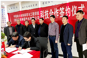 与中南林科大科研合作