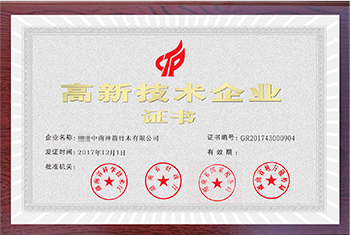 高新技术企业
